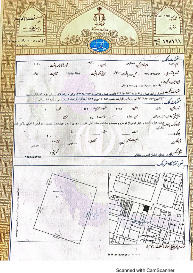 همه چیز درمورد تبدیل قولنامه به سند مالکیت،سامانه کاتب و ساغر، قانون تعیین تکلیف